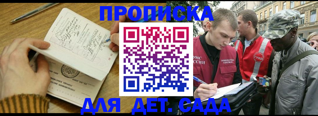 найти адрес прописки в Павловске