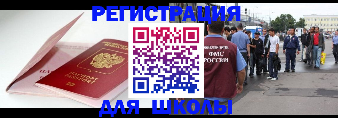 временная регистрация в квартире в Павловске